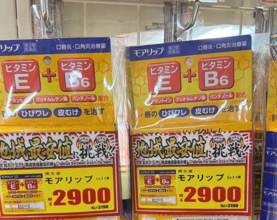 唐吉訶德資生堂モアリップ價格牌，税抜 2,900 日圓、税込 3,190 日圓