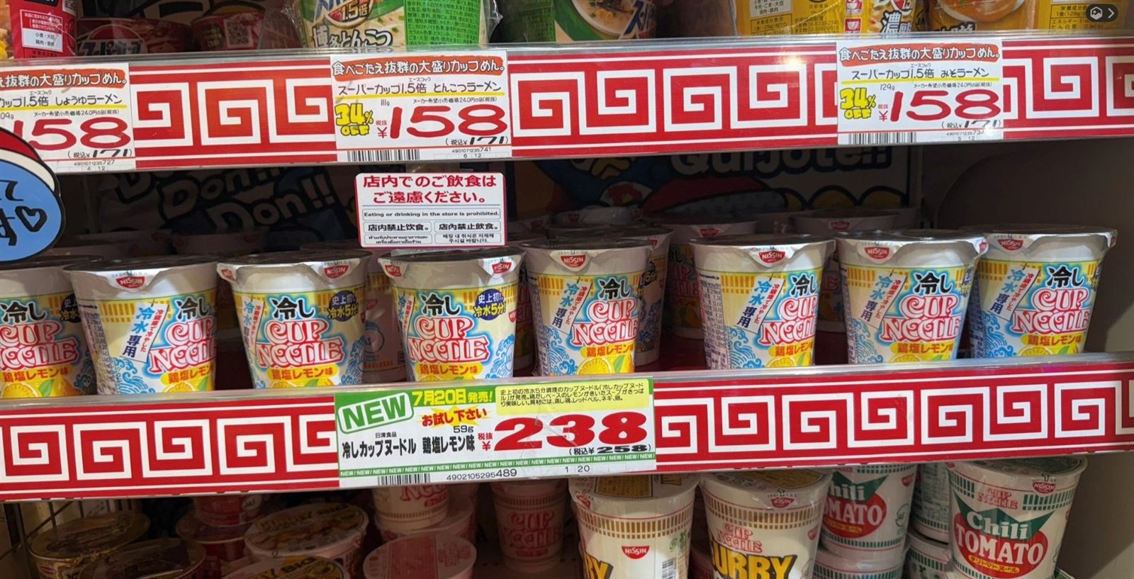 唐吉訶德貨架上的冷やしカップヌードル，税抜 238 日圓、税込 258 日圓