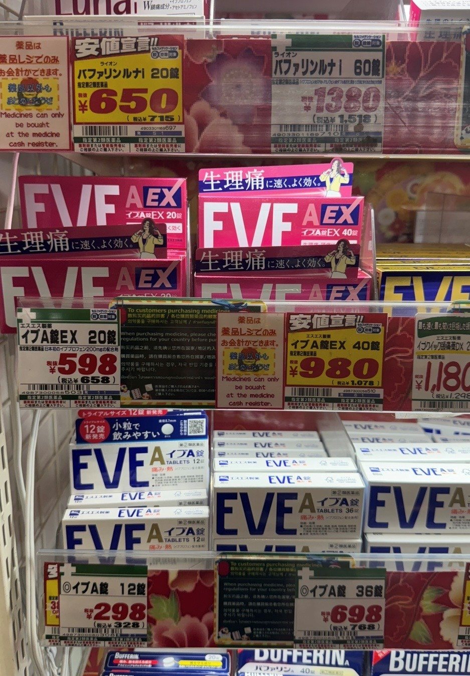 日本藥妝店止痛藥貨架，標示藥品只能在藥品收銀台結帳