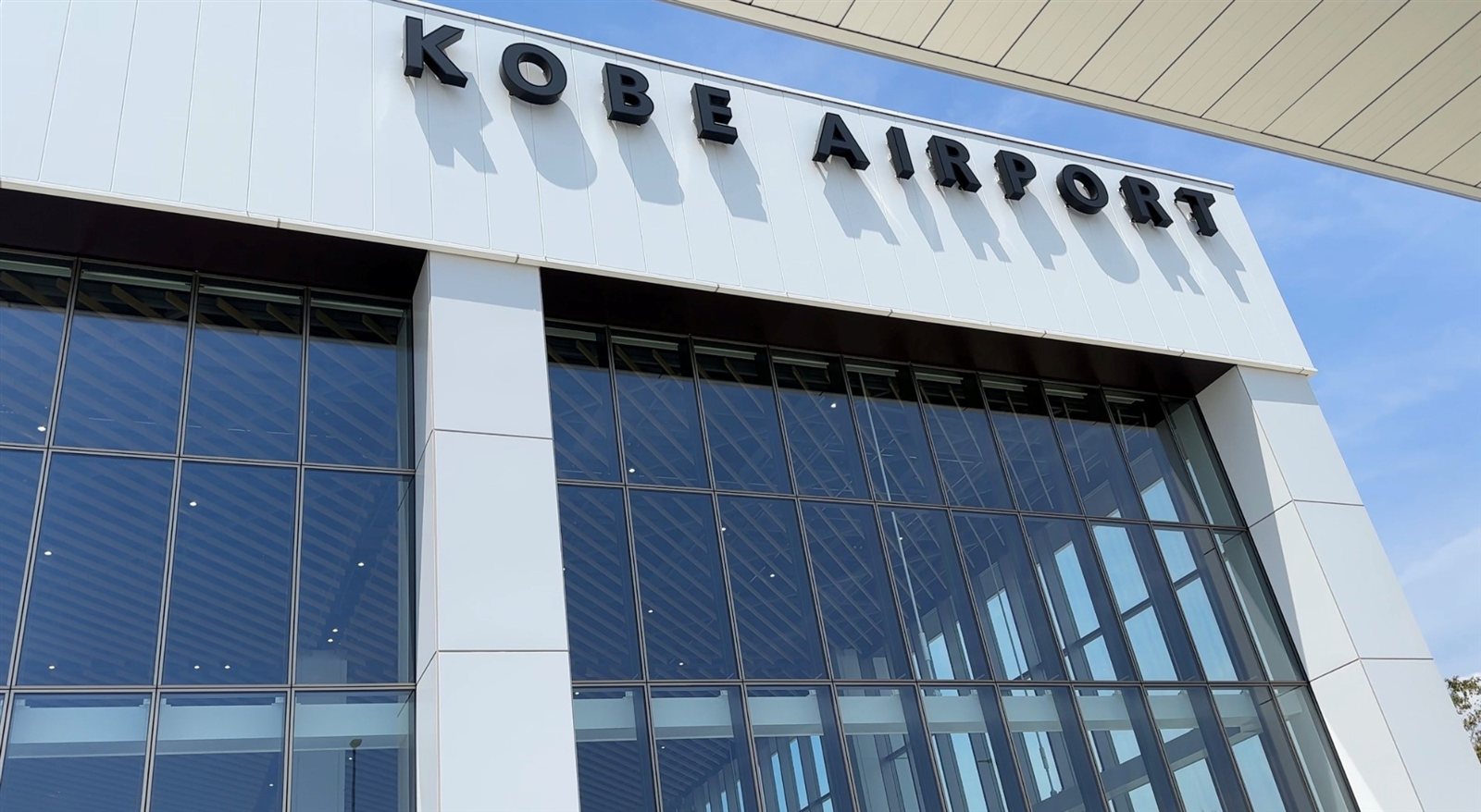 神戶機場航廈外觀，牆上有 KOBE AIRPORT 字樣