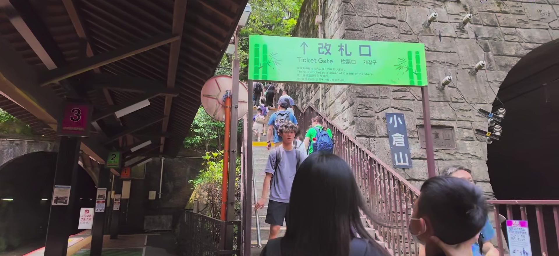 トロッコ嵐山站月台往改札口的階梯