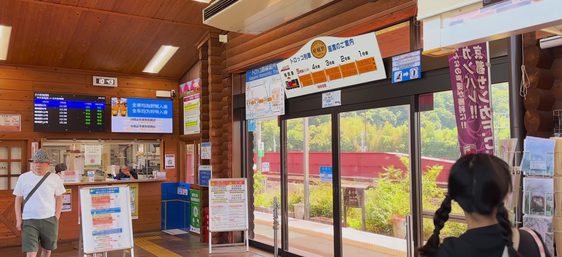 トロッコ亀岡站售票窗口，電子看板顯示班次與空位，票價大人 880 圓